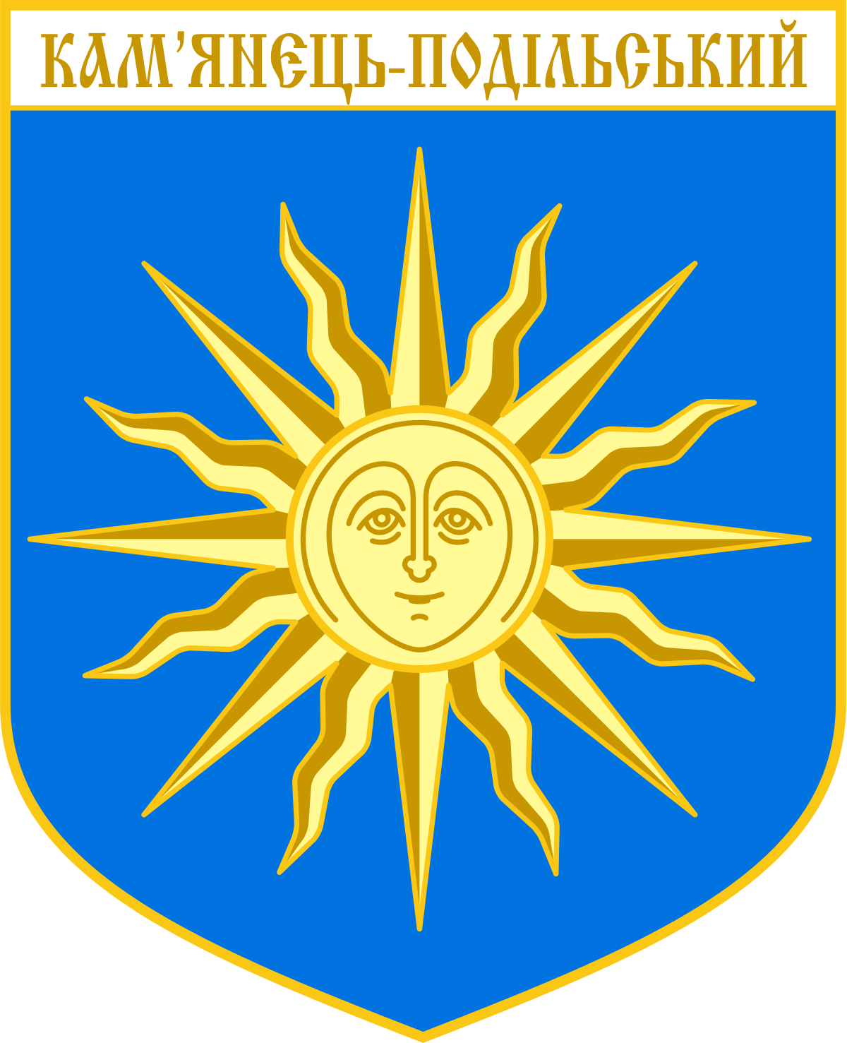 Kamianets-Podilskyi Coat Of Arms.